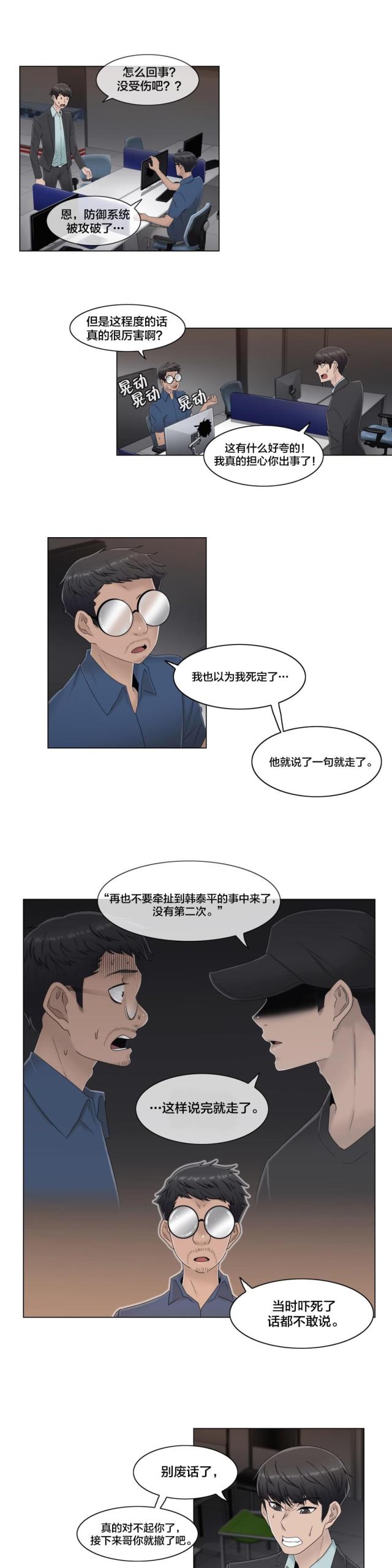 第62话8