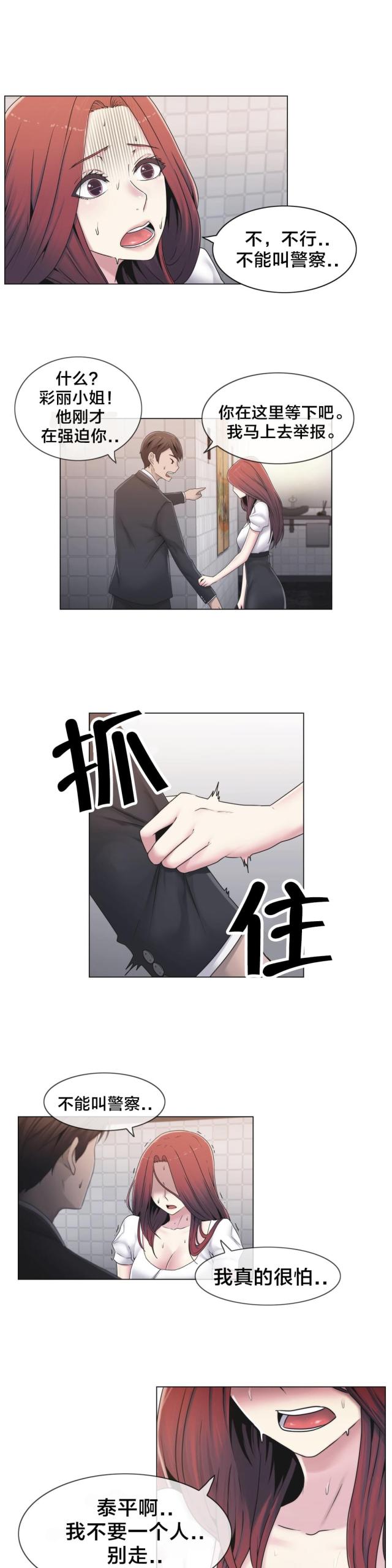 第26话4