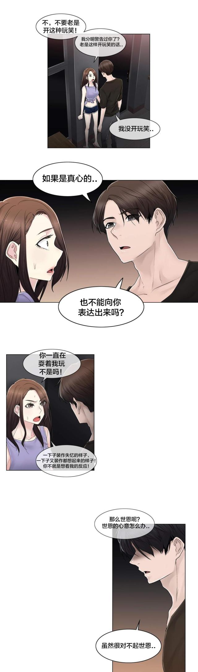 第108话3