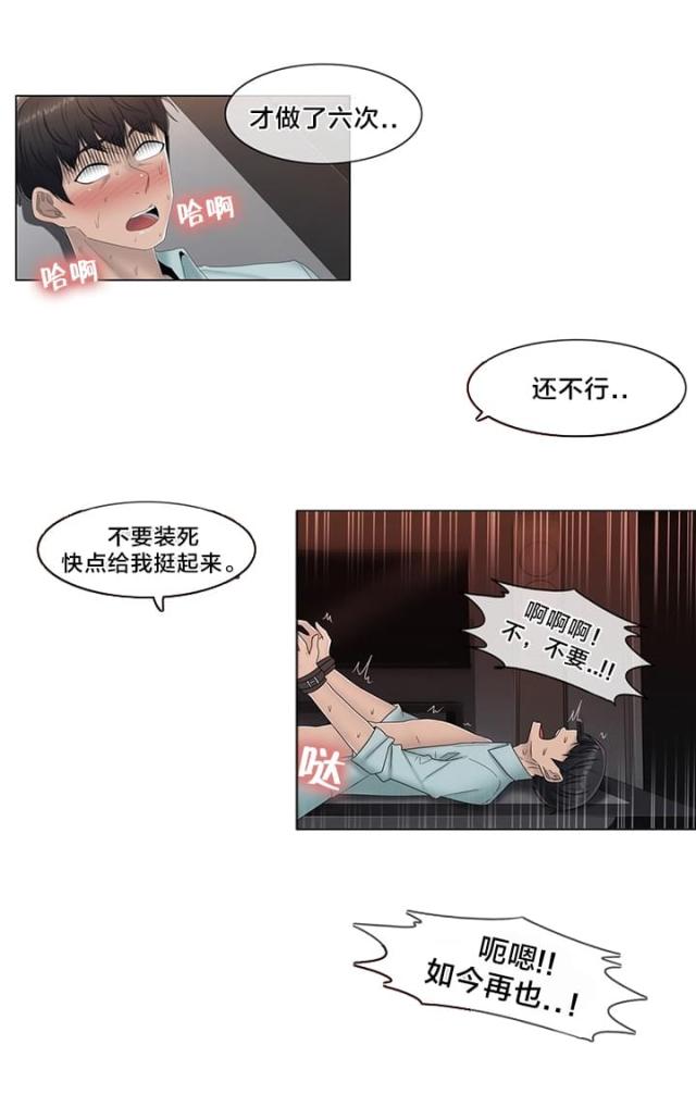 第63话19