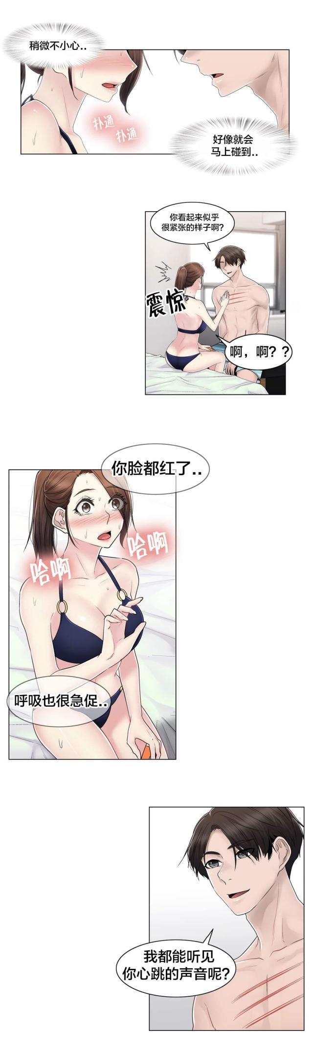 第107话4