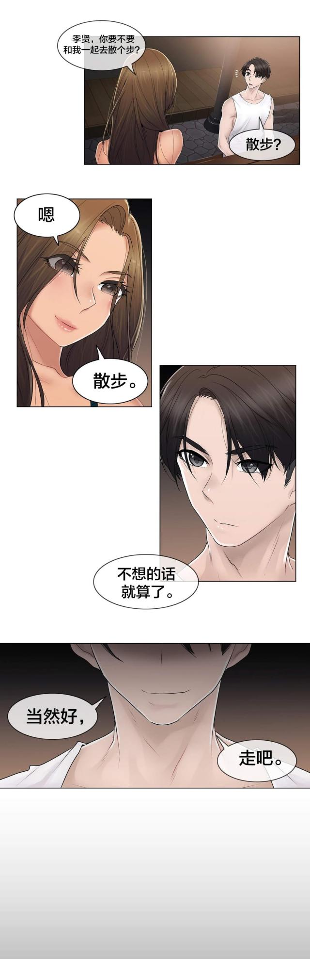 第105话13