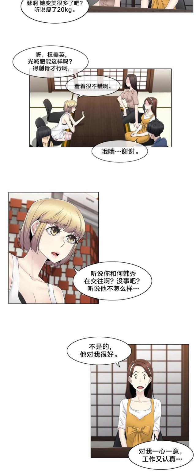 第69话15