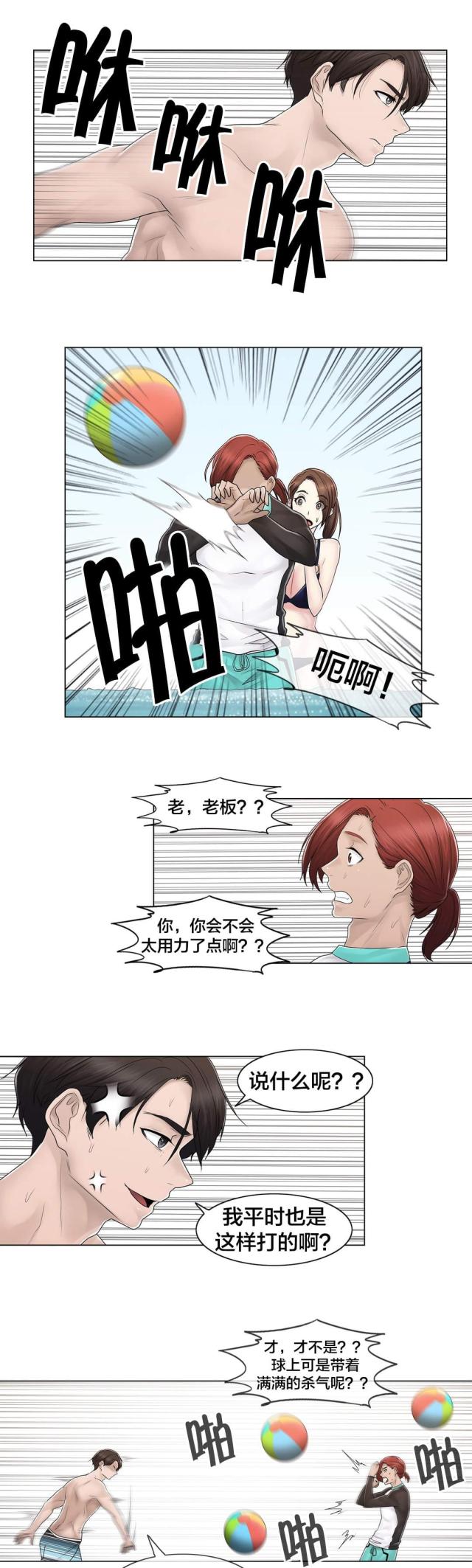 第106话16
