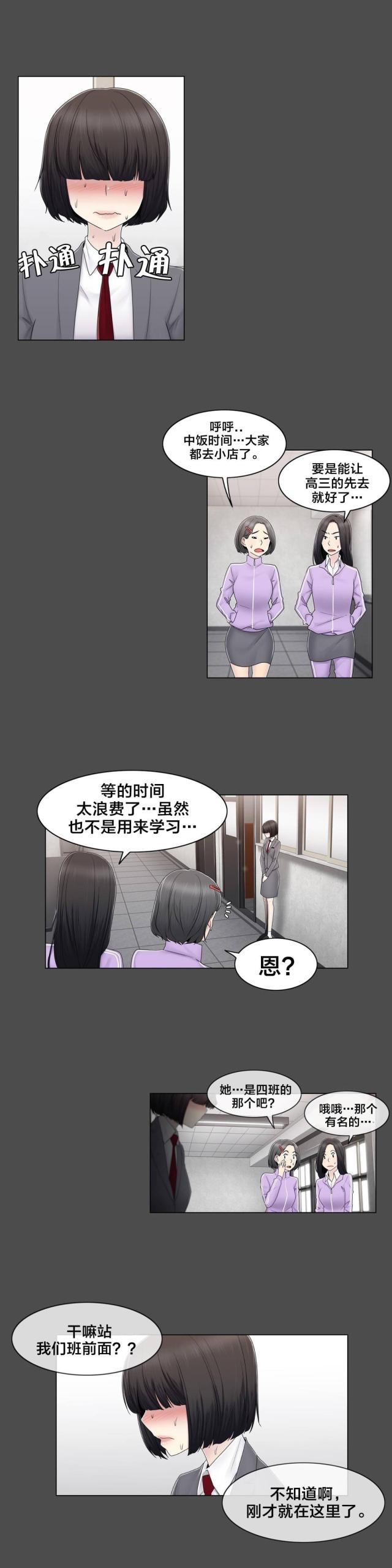 第78话9