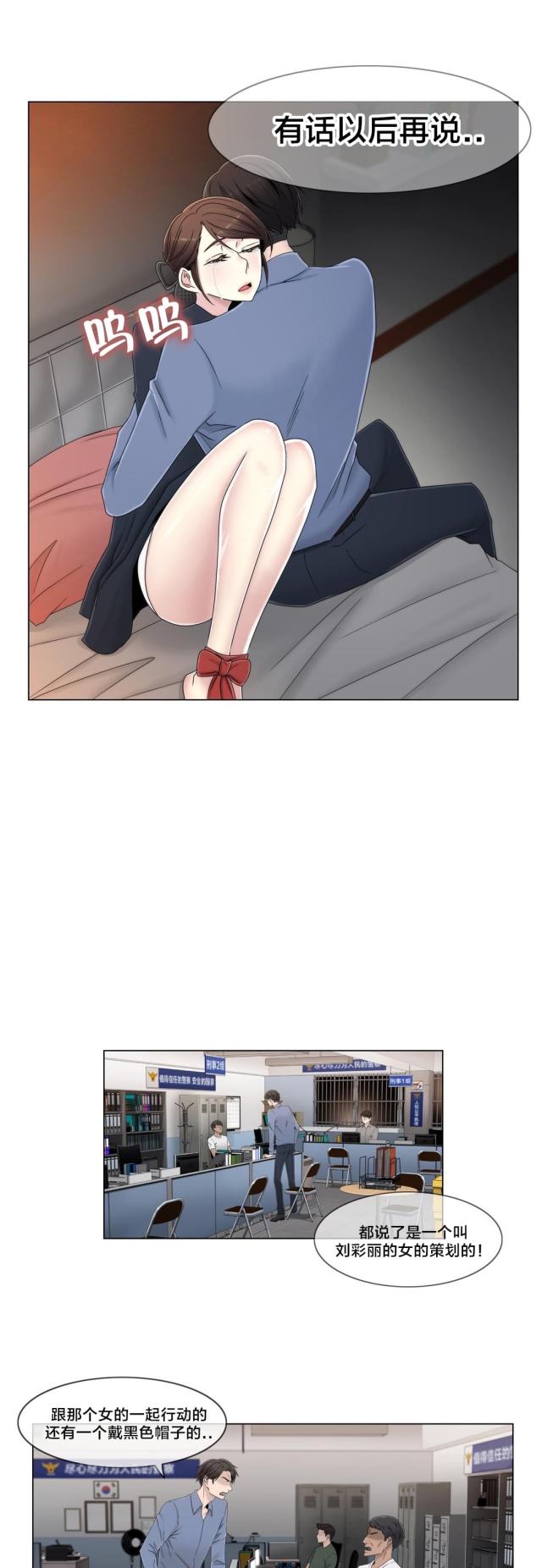 第54话10