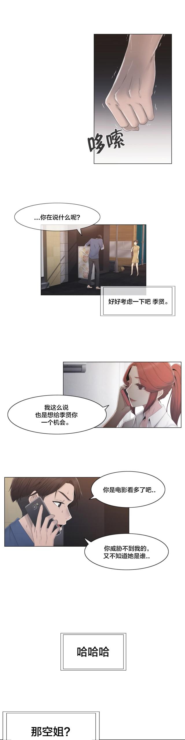 第29话20