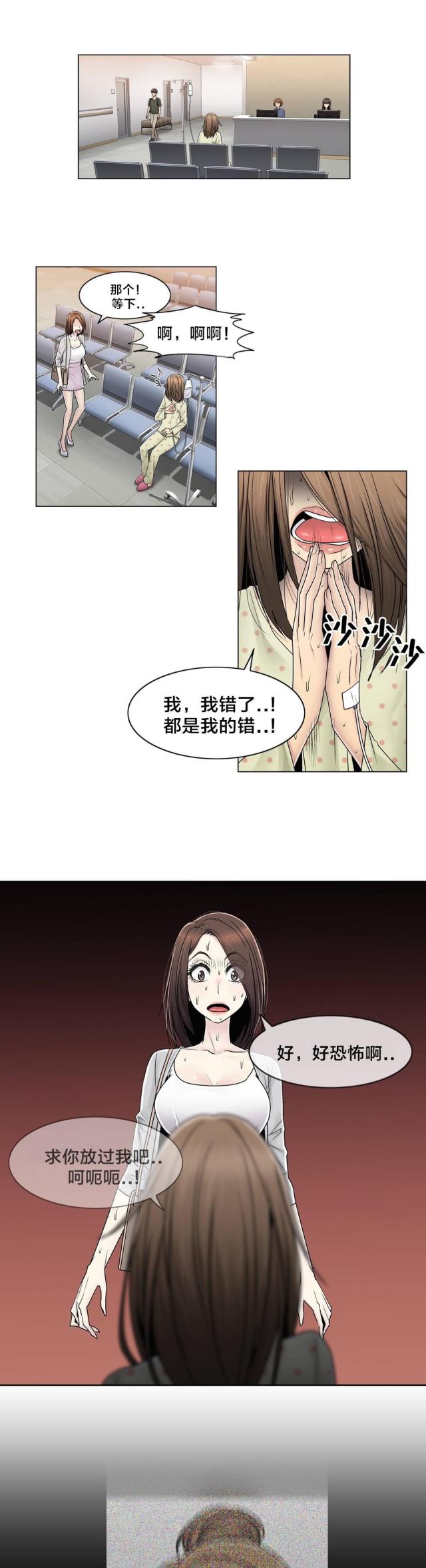 第81话4