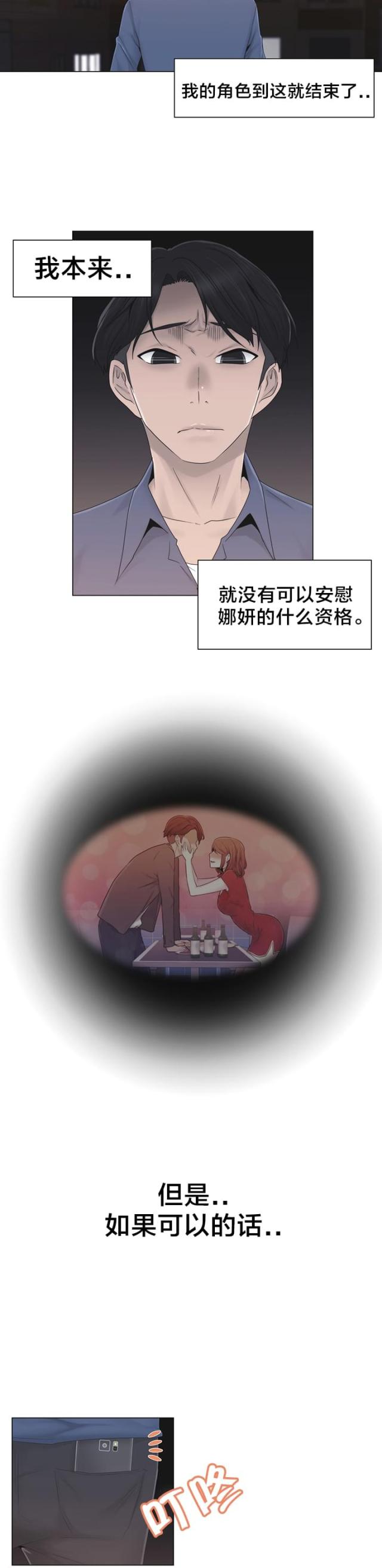 第34话16