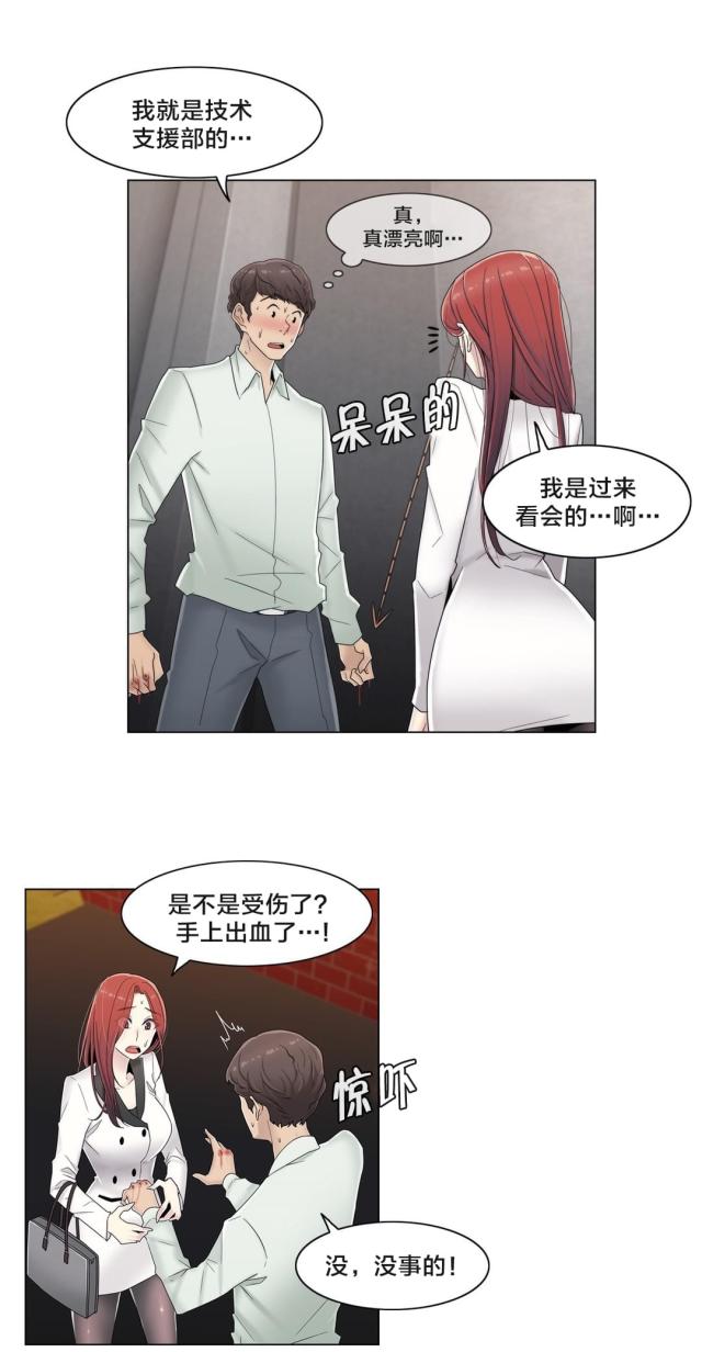 第67话5