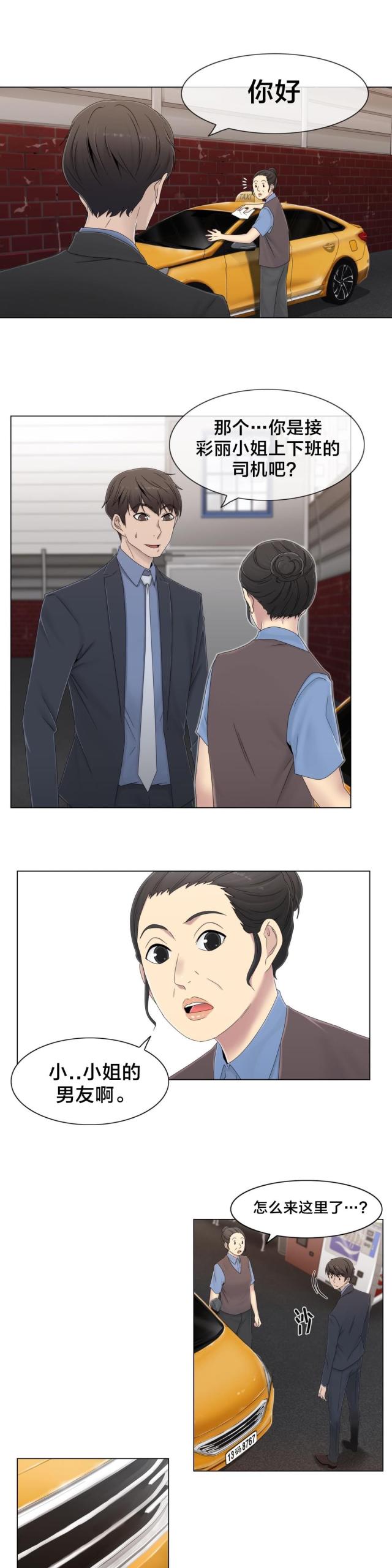 第50话4