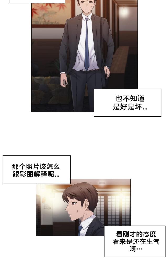 第25话7