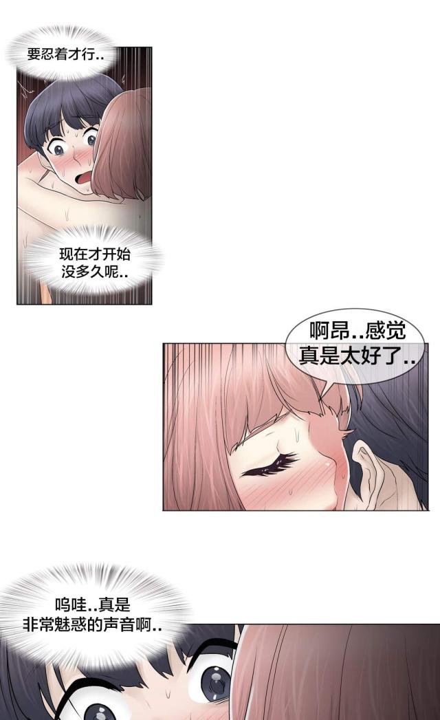 第105话5