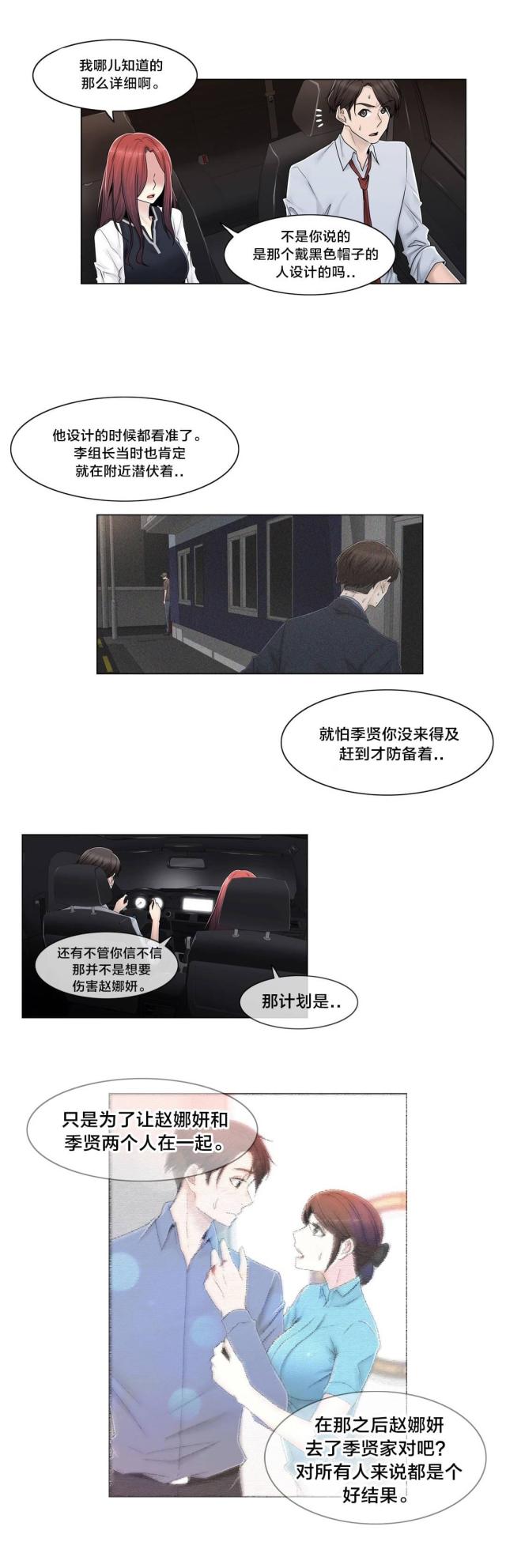 第94话12
