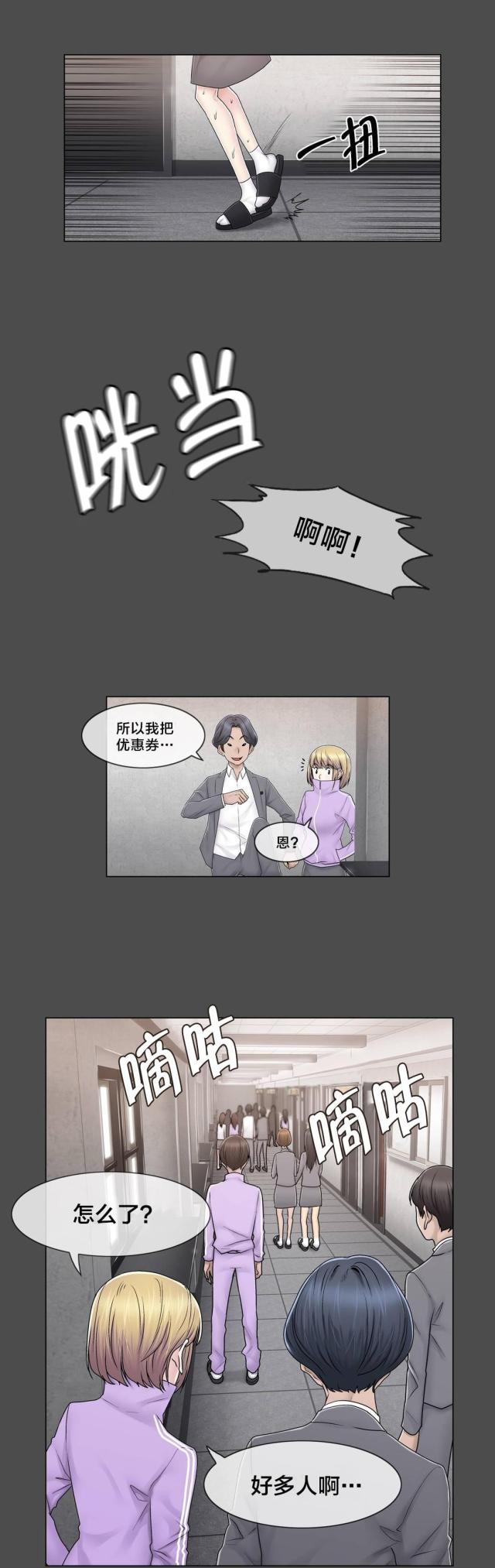 第79话5
