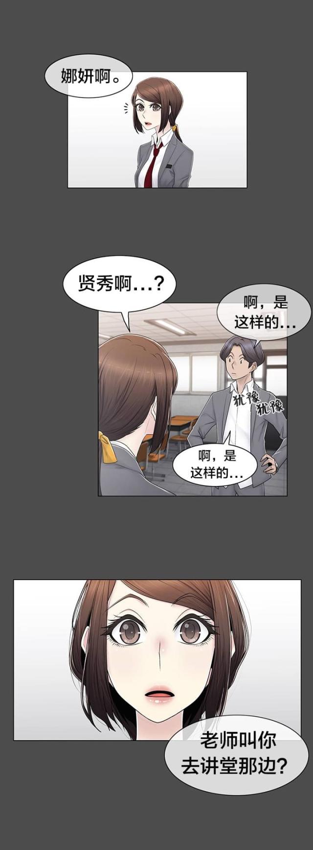 第82话18