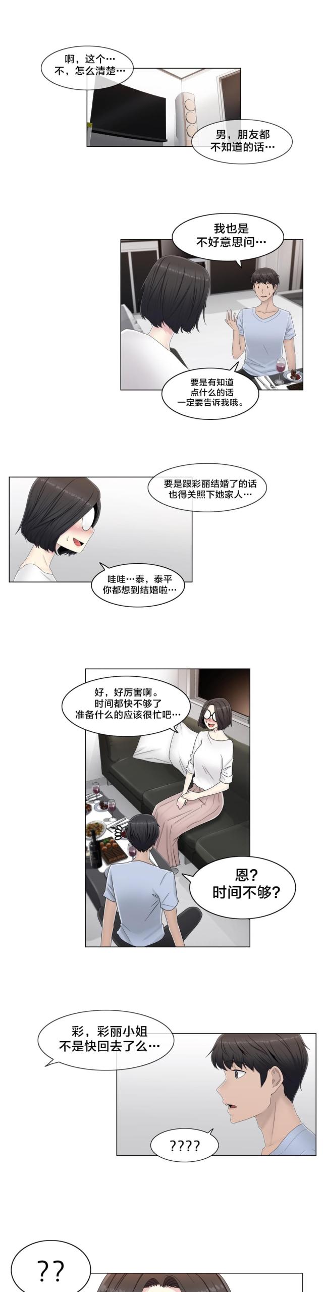 第59话12