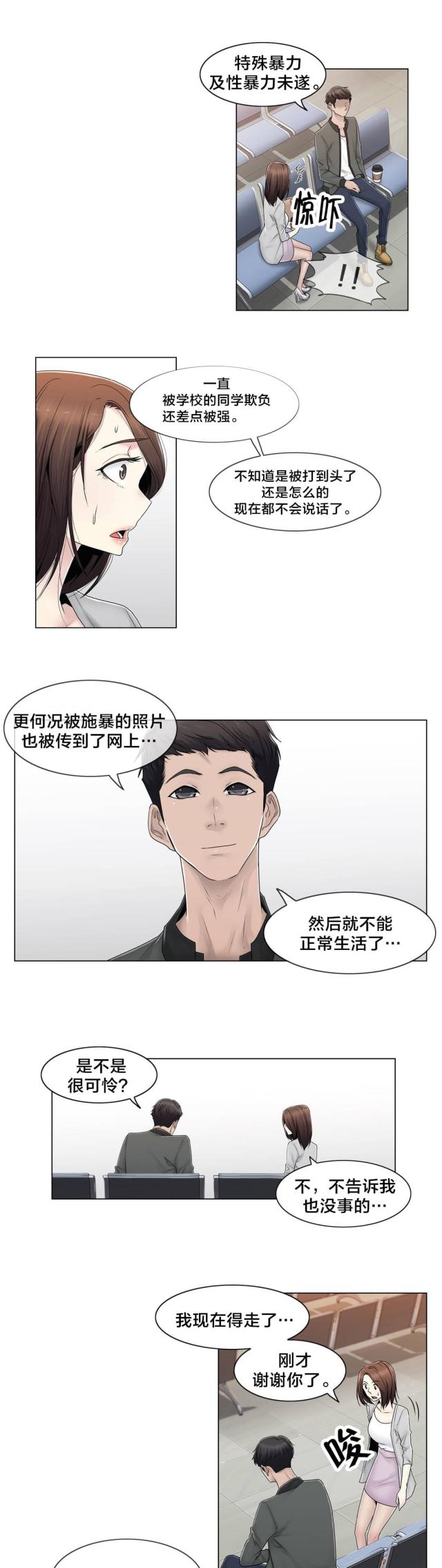 第80话16