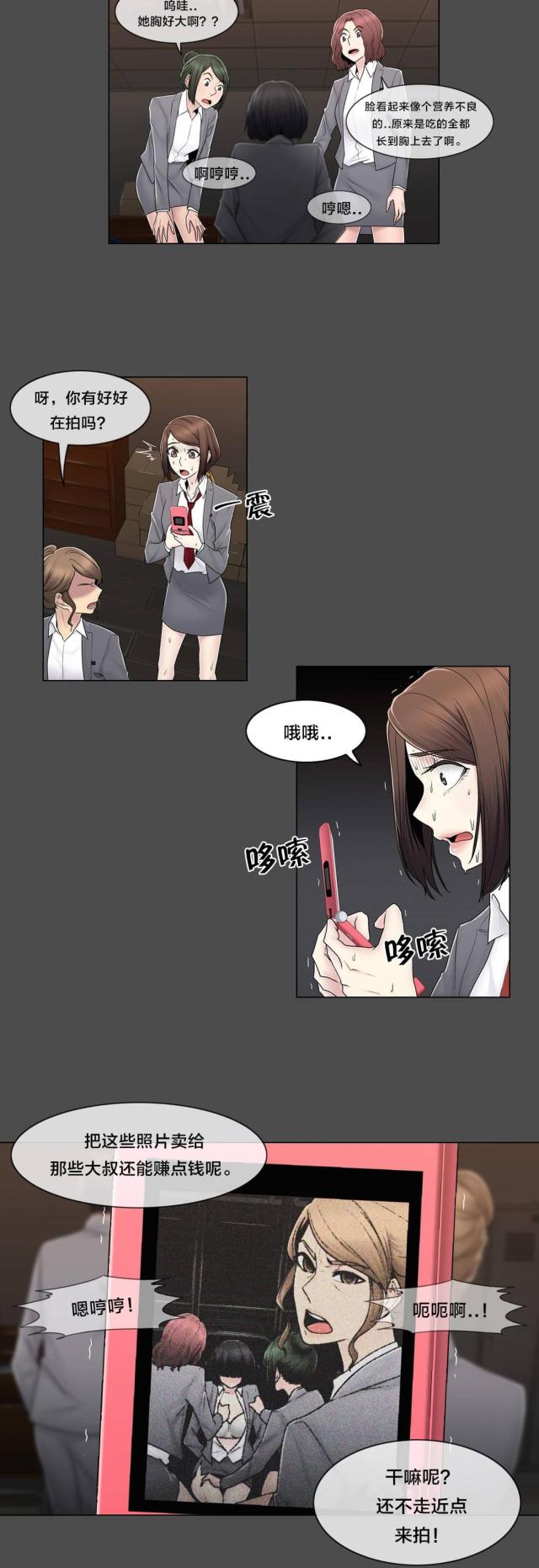 第85话8