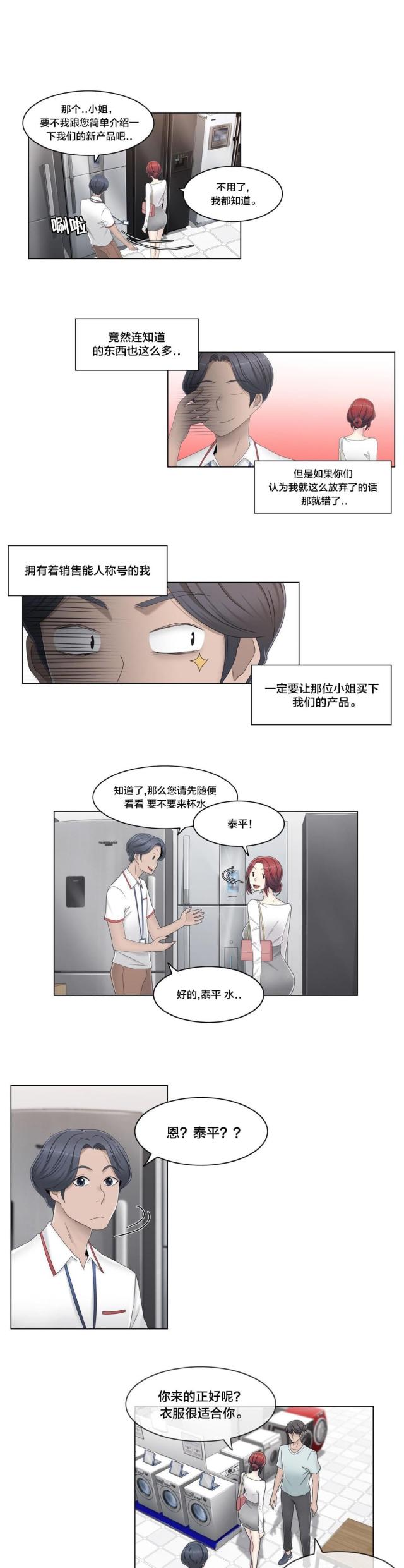 第56话6