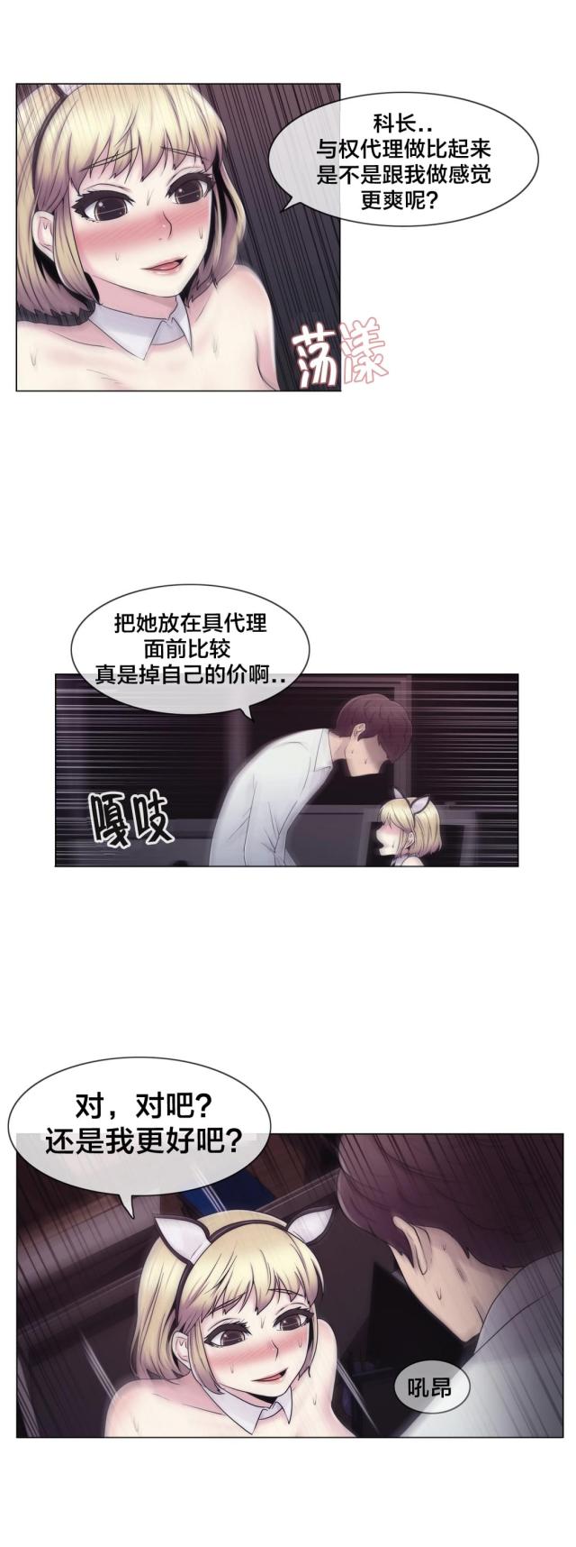 第21话3