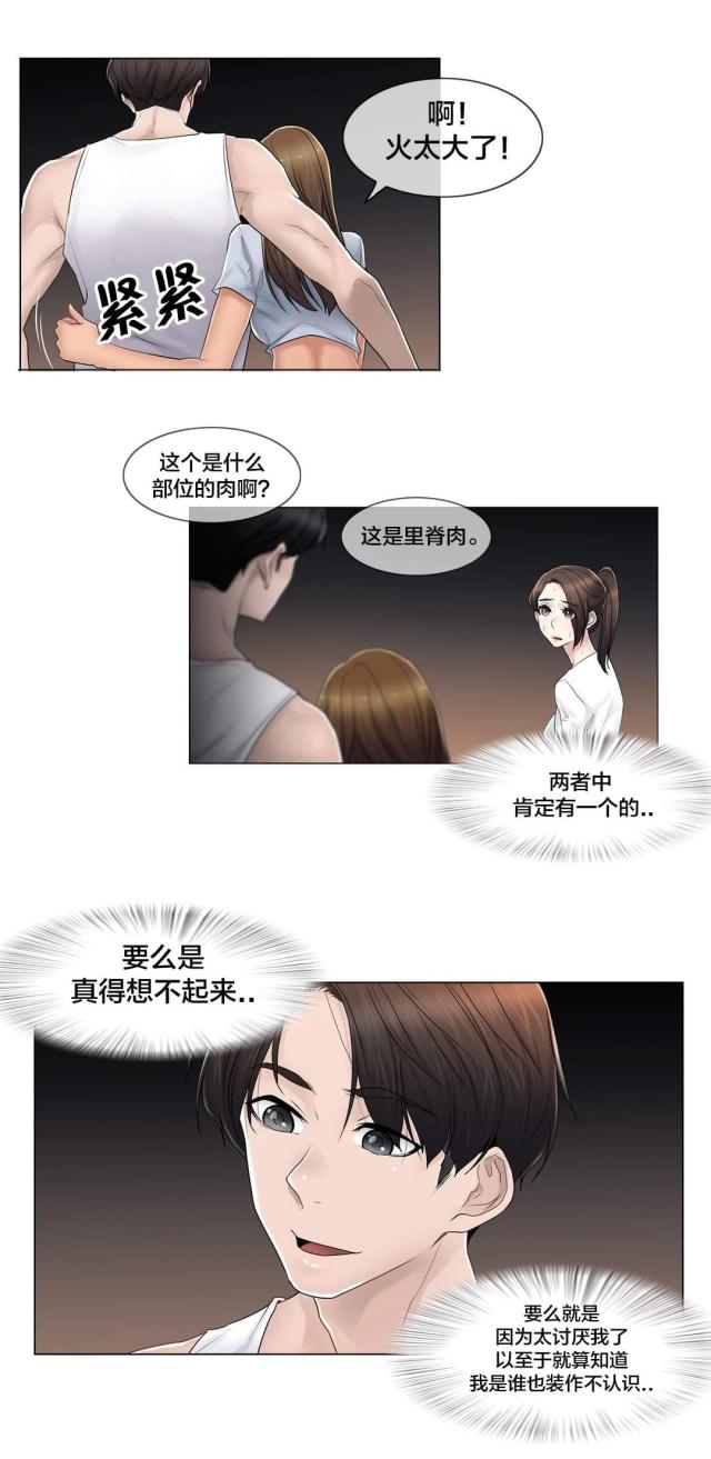 第104话5
