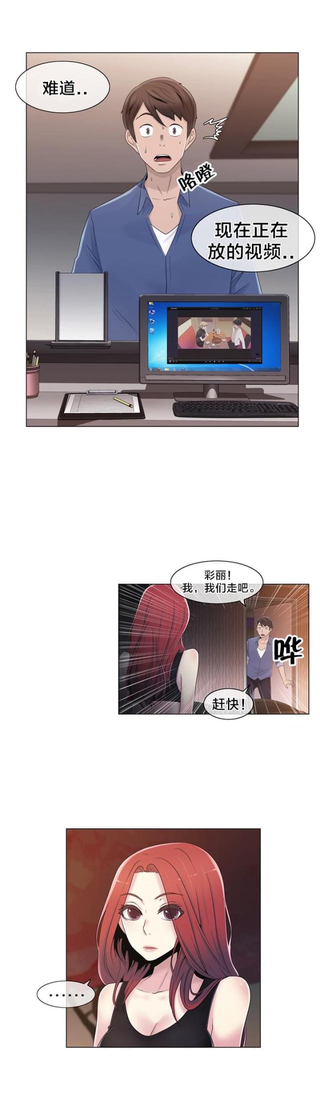 第20话4
