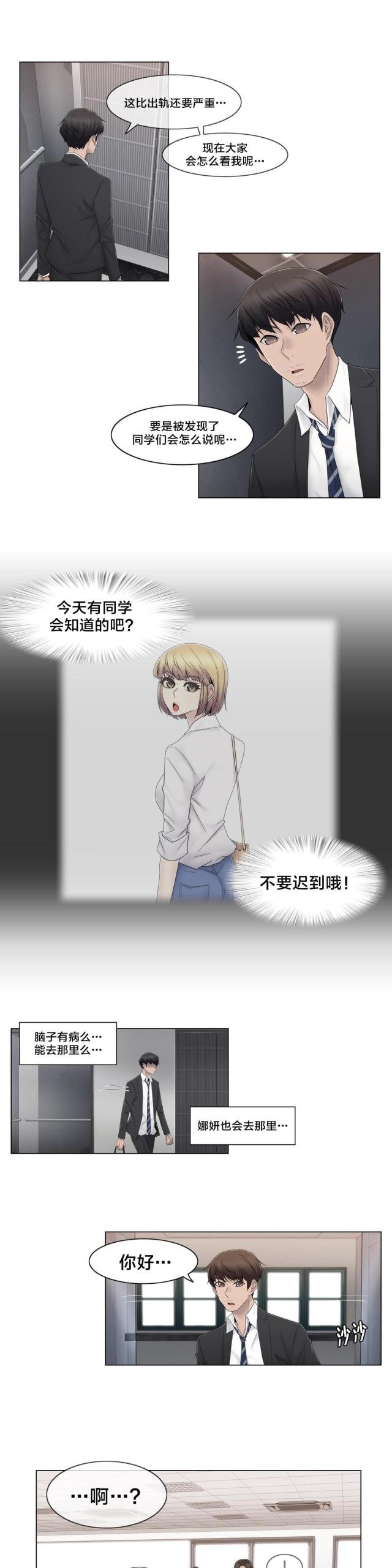 第69话4