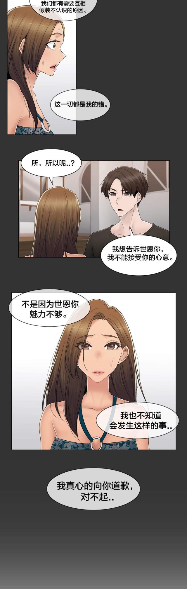 第108话20