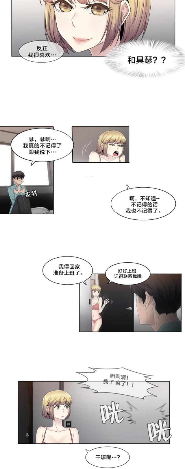 第68话9