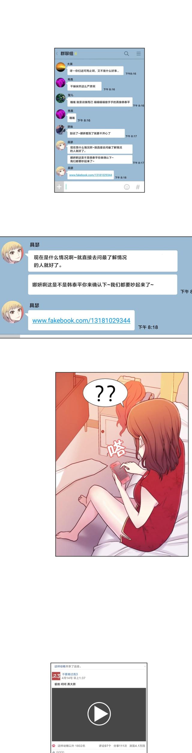 第9话2