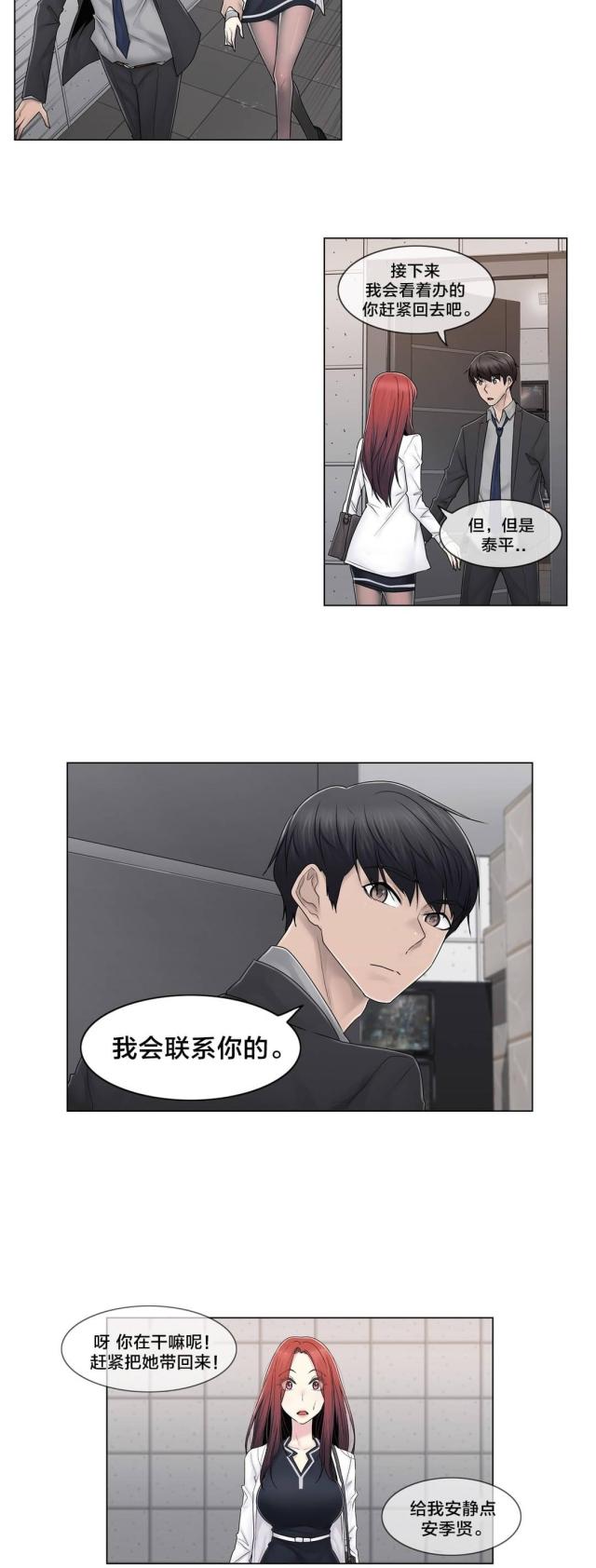 第91话12