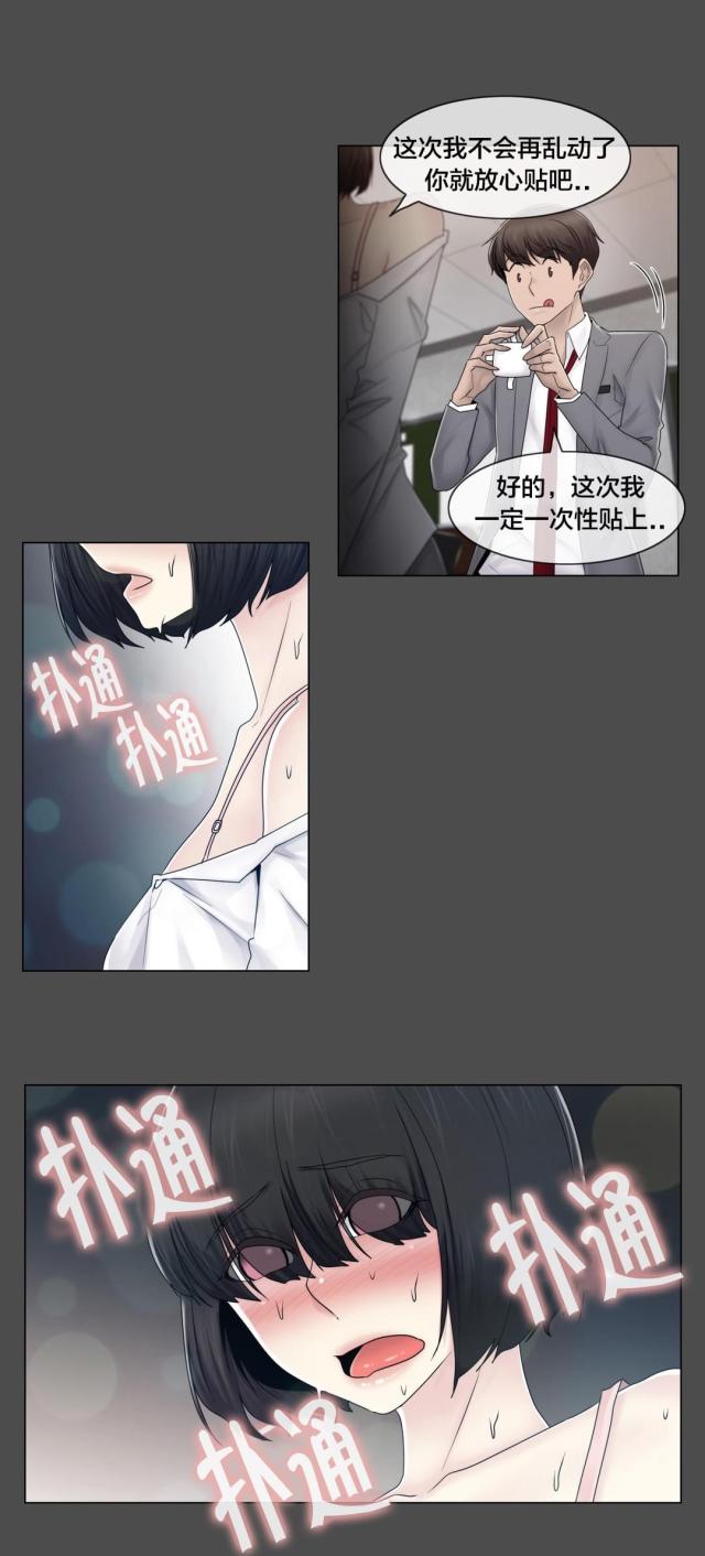 第77话3