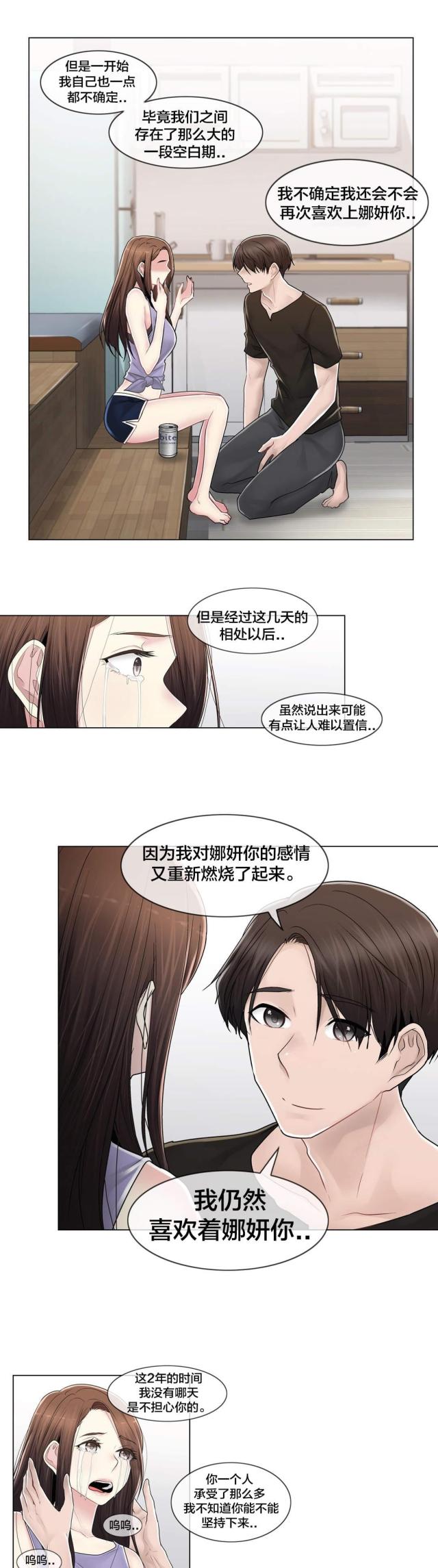 第109话19