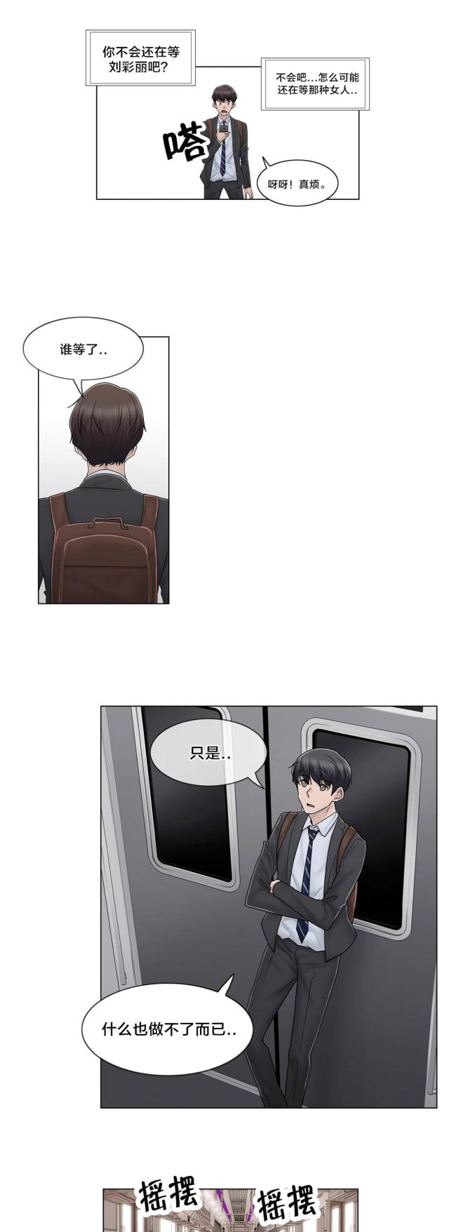 第102话17