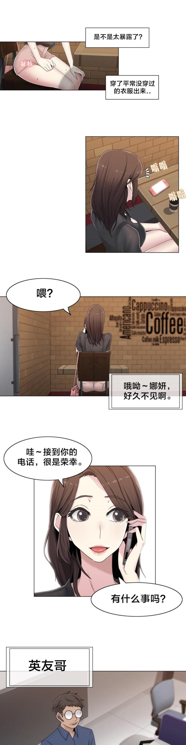 第47话5
