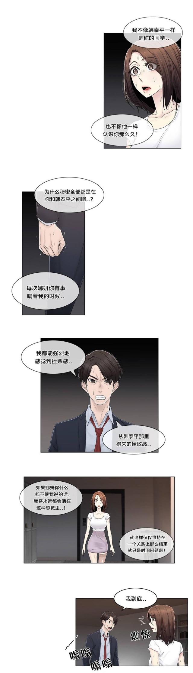 第86话10