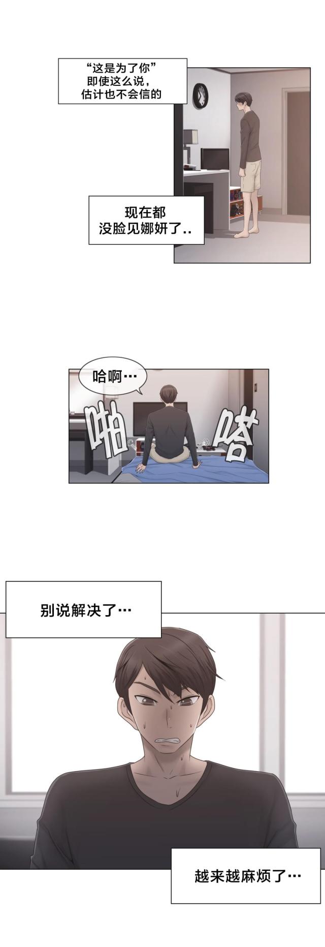 第35话21