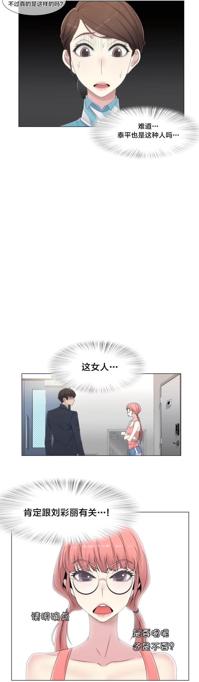 第51话5