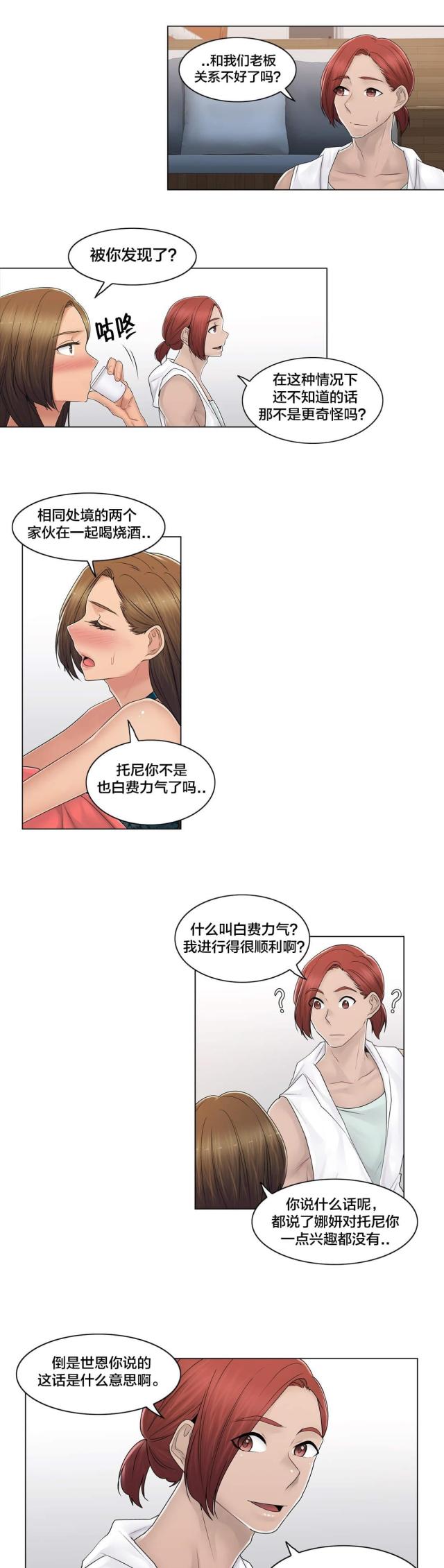 第108话22