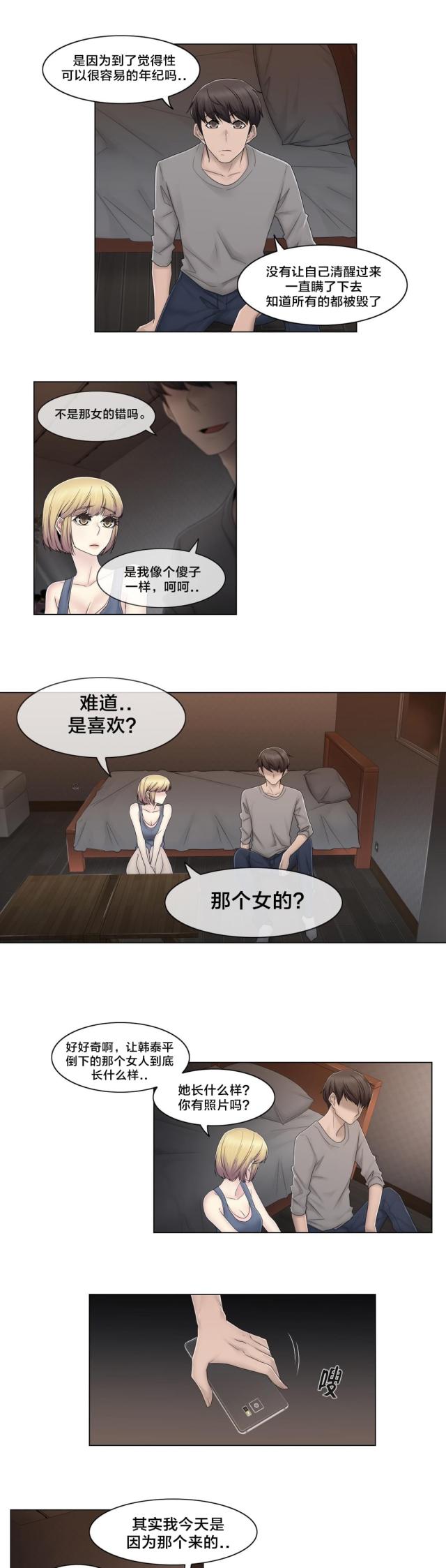 第74话11