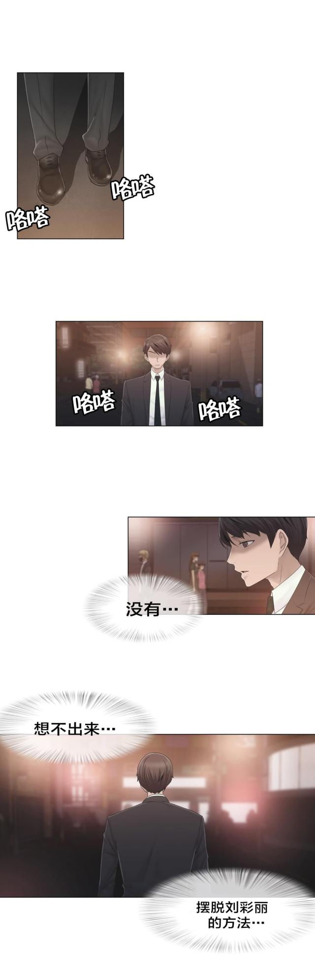 第41话12