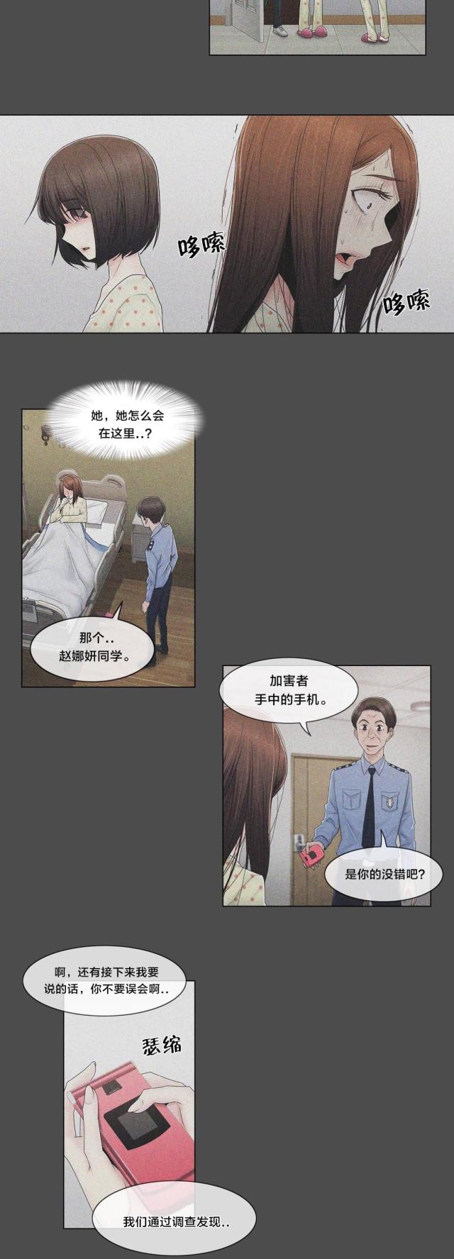 第86话5