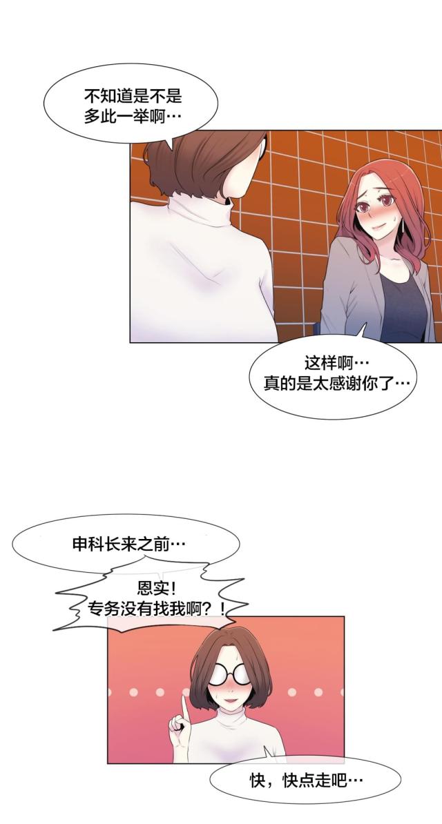 第9话19