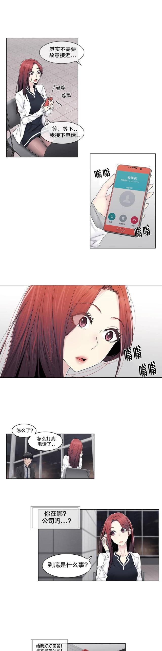 第90话15