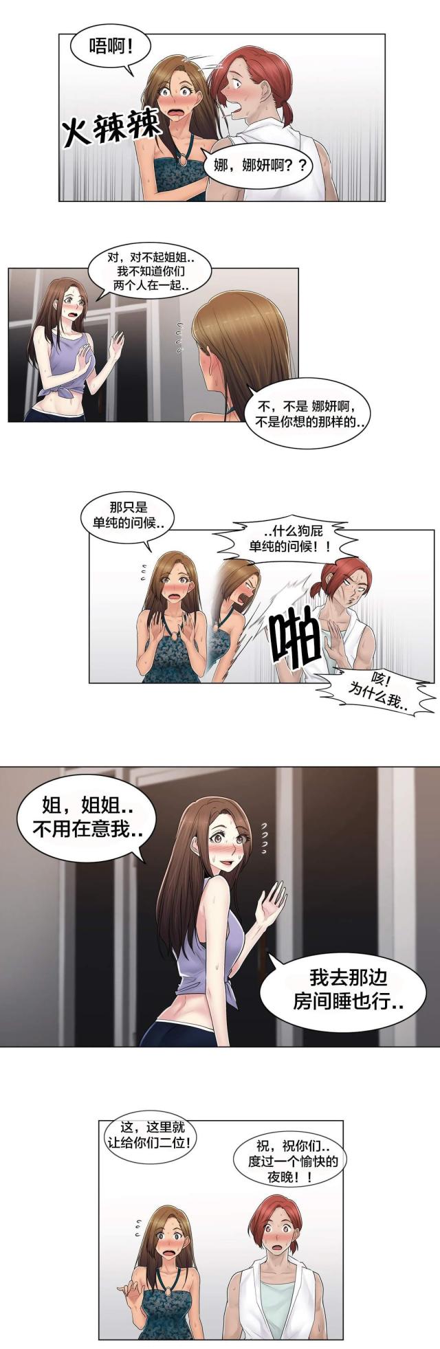 第109话11