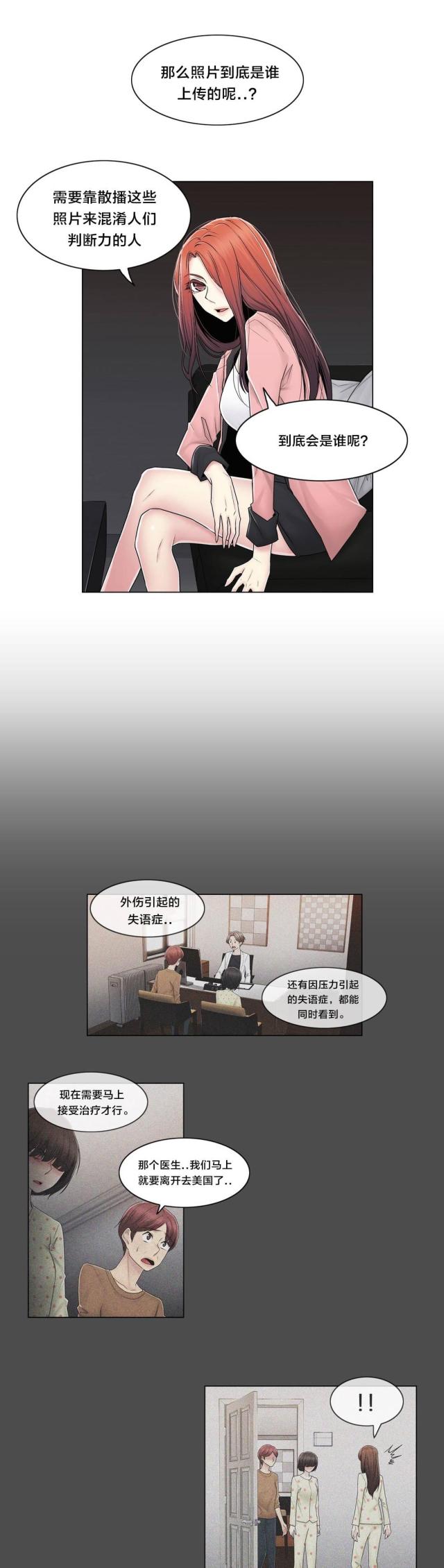 第86话4