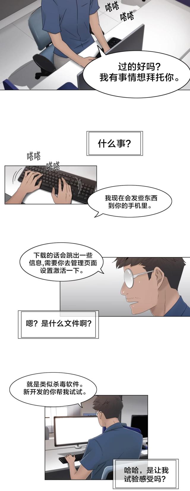 第47话6