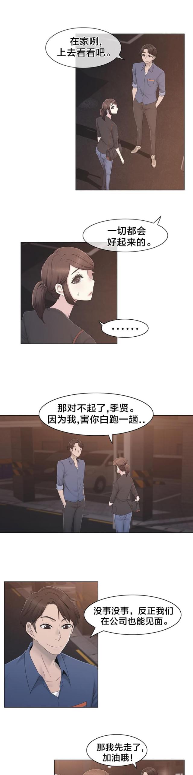 第34话13
