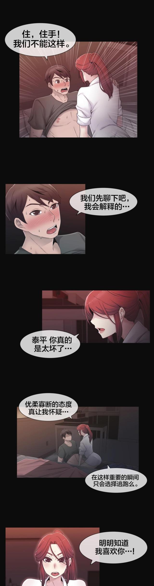 第28话15